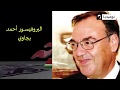 وجها لوجه عدد جديد مع البروفيسور أحمد بجاوي