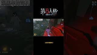 【第五人格 Identity V】江浙沪震慑来了 #游戏 #identityv #动画 #shorts