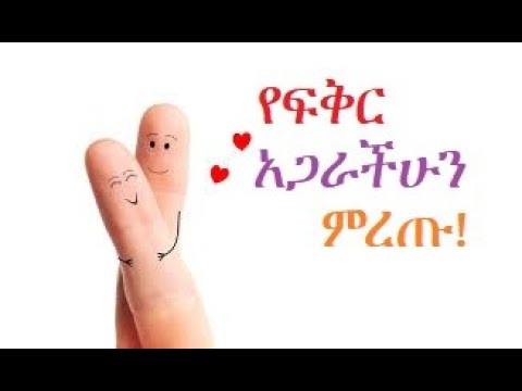 ቪዲዮ: ትክክለኛውን ሞግዚት መምረጥ