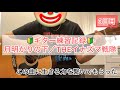 月明かりの下/THEイナズマ戦隊【ギター初心者の練習記録3日目】【弾き語りcover】【成長記録】
