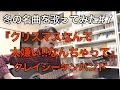 【冬の名曲を歌ってみた #7】クリスマスなんて大嫌い!!なんちゃって / クレイジーケンバンド