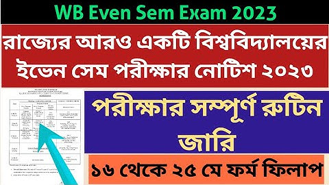 আরও একটি বিশ্ববিদ্যালয়ের পরীক্ষার নোটিশ: WB Even Sem Exam 2023: BA: BSC: BCOM:BCA: SKBU UG Exam 2023