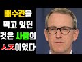 【『⚡』】 영국 전역을 공포에 떨게했던 공무원의 정체