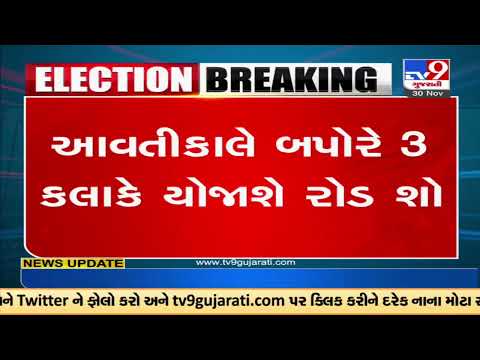 PM Narendra Modi roadshow in Ahmedabad at 3 PM from Naroda to Chandkheda on 1st December | TV9News