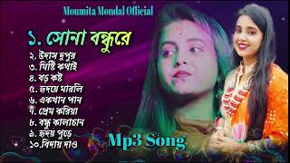 Moumita Mondal Folk Song ! ভালোবাসার ১০টি গান ! Moumita Mondal All Song ! মৌমিতা মন্ডল