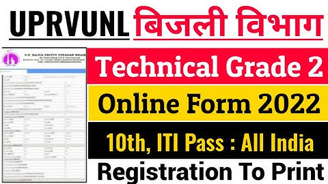 UPRVUNL Technical Grade 2 Online Form 2022 Kaise bhare | UPRVUNL Technical Grade 2 Form Fill up 2022