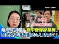 關稅戰影響科技