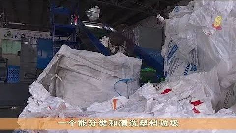 我國擬建塑料垃圾回收試點設施 六公司投標研究計劃可行性 - 天天要聞