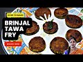 Brinjal tawa fry  simple and tasty brinjal fry recipe in kannada