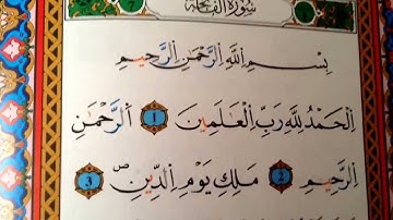 تعلم تجويد الفاتحة في 3 دقائق