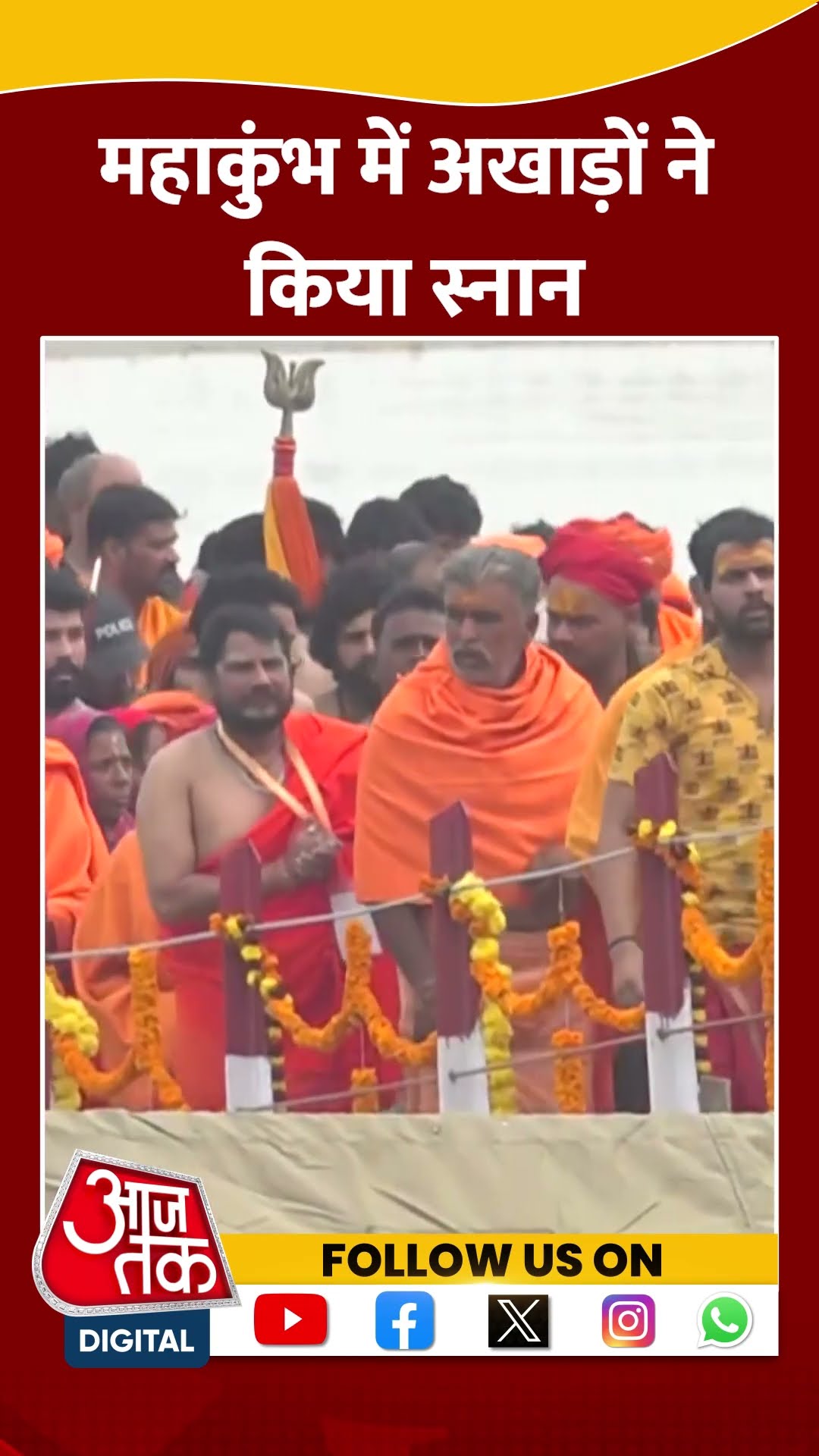 Mahakumbh में अखाड़ों ने किया स्नान #shorts #viral #shortvideo #mauniamavasya #mahakumbh2025