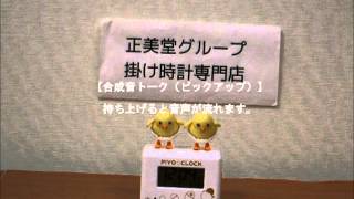 CITIZEN シチズン ピヨクロック 目覚まし時計【8RDA61RH03】