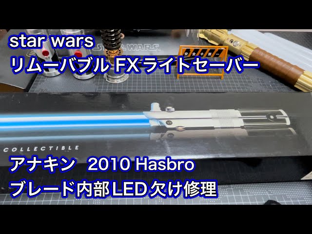 正規店好評 Disney - Starwars 最後のジェダイ リムーバブル FX ...