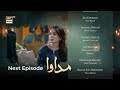 Madawa Episode 72 Teaser Omer Shahzad Aiza Awan 