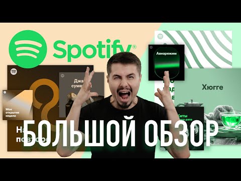 Video: Hvad Er Spotify, Og Hvordan Man Bruger Det