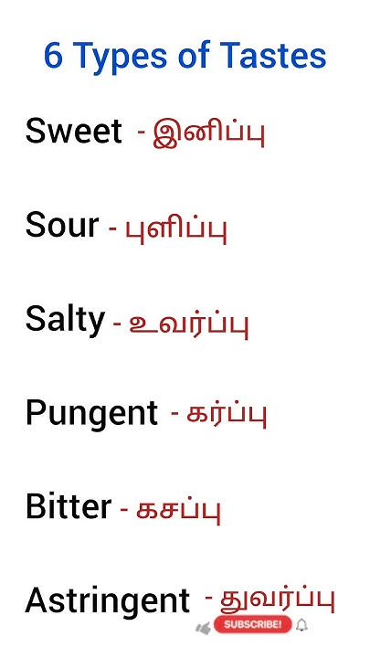 spoken-english-in-tamil-learn-english-in-tamil-6-types-of-tastes