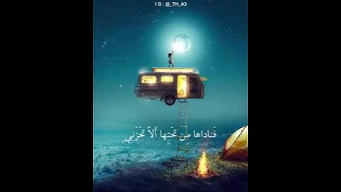 🕋✨فناداها من تحتها ألا تحزني/شريف مصطفى /تلاوة القرآن الكريم مؤثرة /هدى الله ✨ 🕋