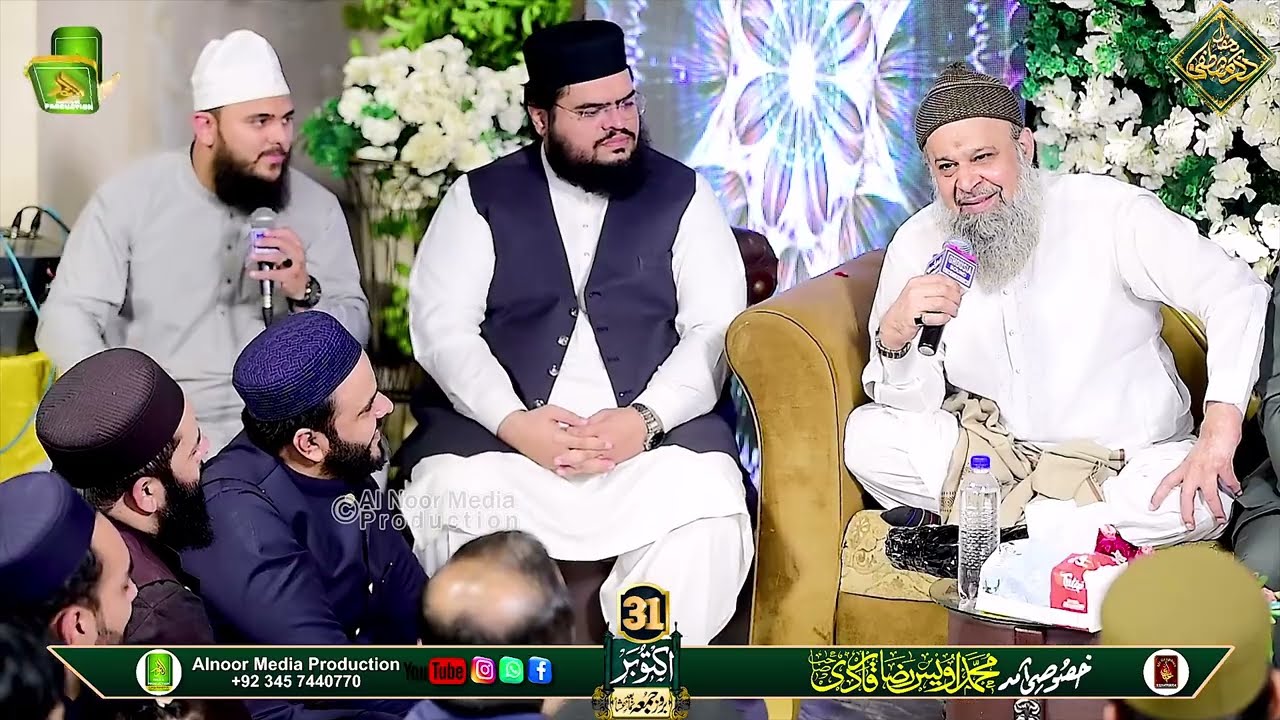 Кто так могущественен и добродетелен, слава Посланника Аллаха _ Овайс Раза Кадри _ Мехфил Зикр Му...