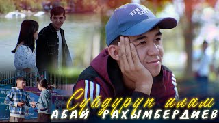 Абай Рахымбердиев - Суйдуруп Алам (Клип 2023)