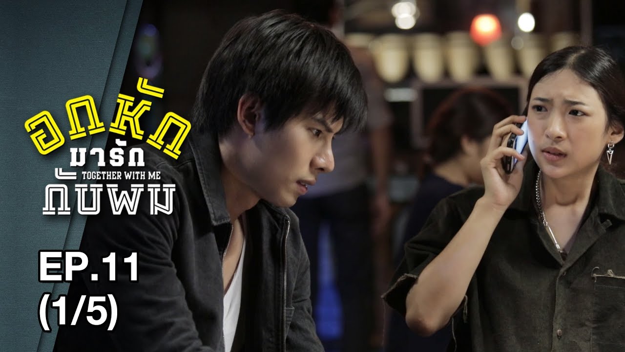 Together With Me Ep 11