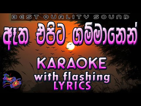 Atha Epita Gammanen Karaoke With Lyrics Without Voice