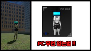 [Roblox] ToiletVerse PC 우먼 얻는법