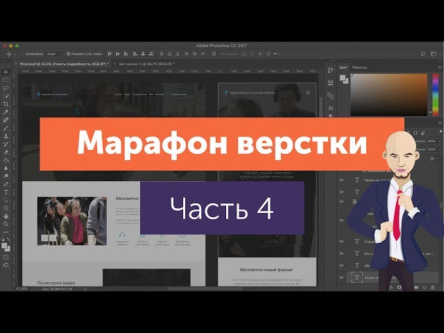 Верстка реального сайта на Bootstrap 3. #4 Верстаем мобильное меню, делаем адаптив.