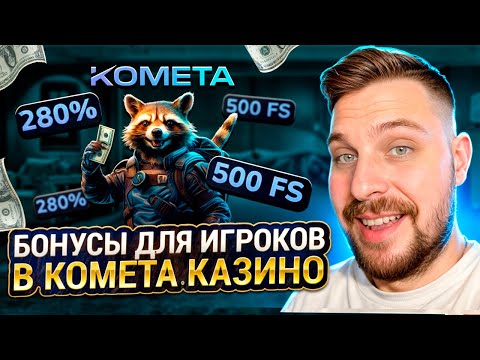 Начните играть в онлайн казино на реальные деньги сейчас!
