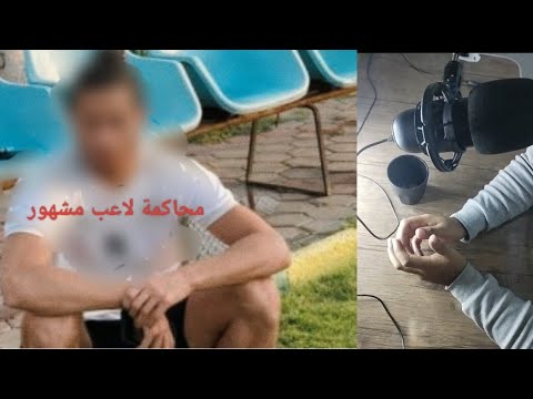 حبس رمضان صبحى