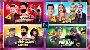 How to Make Roasting Thumbnail in Mobile | IM Sojib Thumbnail Design | TECH GFX