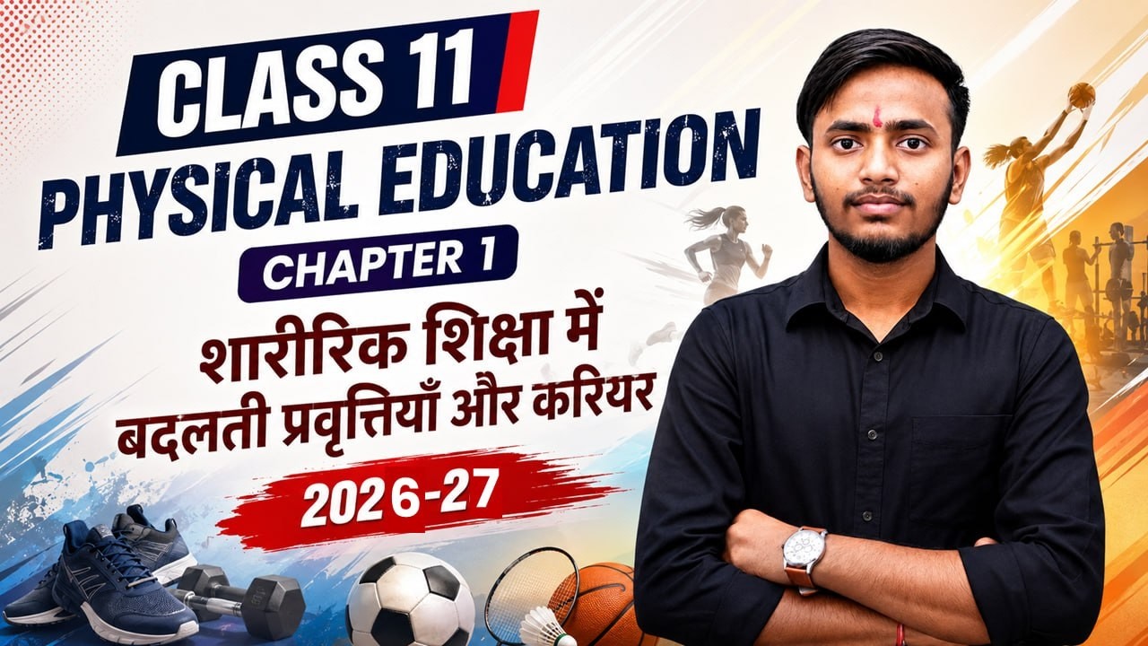 Class 11 Physical Education Chapter 1 рд╢рд╛рд░реАрд░рд┐рдХ рд╢рд┐рдХреНрд╖рд╛ рдореЗрдВ рдмрджрд▓рддреА рдкреНрд░рд╡реГрддреНрддрд┐рдпрд╛рдБ рдФрд░ рдХрд░рд┐рдпрд░ 2026-27