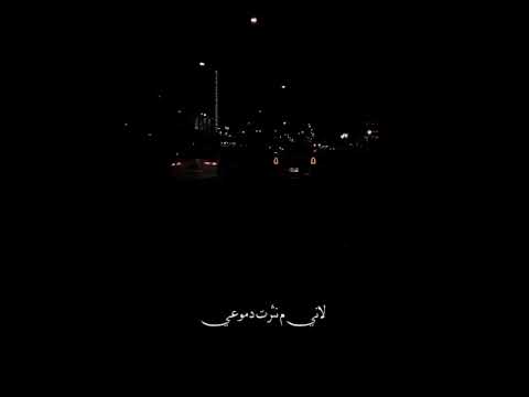 بعد ما حلمي انهدم