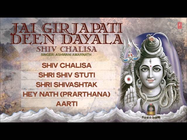 Shiv Chalisa, Jai Girijapati Deena Dayala Shiv Bhajans By Ashwani Amarnath Full Audio Songs Juke Box class=