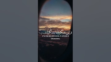 (فَلَمَّا رَآهُ مُسْتَقِرًّا عِنْدَهُ ) #اكسبلور #قرآن #قران_كريم #تلاوة_خاشعة