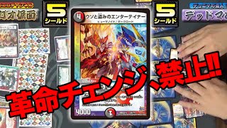 【デュエマ】ドギラゴン剣に絶対勝てるドギラゴン剣デッキ！？さよならナガオ仮面？衝撃のバトルの結末は？？