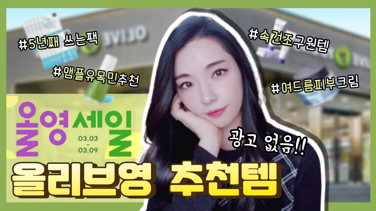 YouTube thumbnail, 뷰티나니?BeautyNANI?