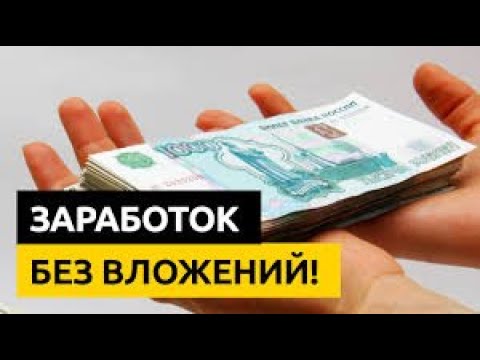 Как заработать 20000 рублей за месяц в интернете ставка на спорт в долг