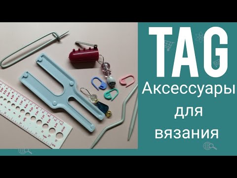 Где Купить Блокаторы Для Вязания