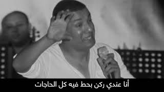 إذا كان فراقنا صحى فيكي كام وجع أنا كل ليلة بتدبح بالذكريات 💔 - متزعليش -  هشام الجخ Hisham EL Gakh