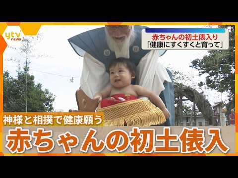 "Heave-ho!" A traditional ceremony dating back to the Edo period: "Baby’s First Sumo Ring Entranc...