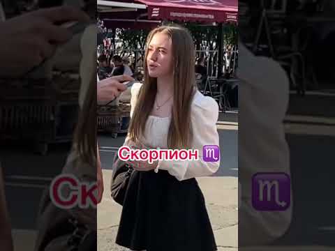 СКОРПИОН 🦂 Самый