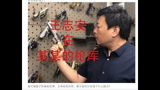 Download lagu 18239 劲爆 王志安采访到了周立波的所有核心人物 神秘的某某 大佬莫虎 以及唐爽的律师 18239 劲爆 王志安采访到了周立波的所有核心人物 神秘的某某 大佬莫虎 以及唐爽的律师