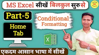 MS Excel Part-5 | Conditional Formatting | Excel Tutorial for beginner
