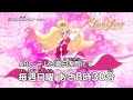 『Go！プリンセスプリキュア』番組CM