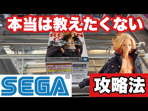 【本当は教えたくない】東京リベンジャーズ　マイキーで実践！SEGA(GIGO)で取るのが難しい理由を教えます！