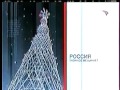 Заставка ночное вещание (Россия, 2003)