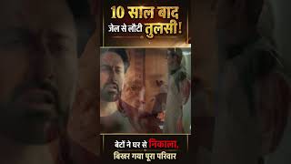Kyunki Saas Bhi Kabhi Bahu Thi 2 Upcoming Twist: Tulsi Returns From Jail After 10 Years