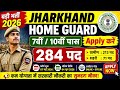 Jharkhand Home Guard Vacancy 2026: 7वीं-10वीं पास के लिए 284 पदों पर भर्ती, आवेदन शुरू