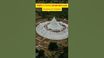 Kalayani ITI More Durga Puja Pandel 2025 | #kalayani#kolkatadurgapuja#itimoredurgapuja#durgapuja2025