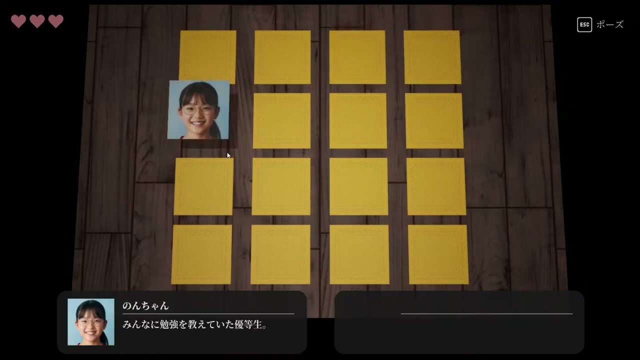 【WHO WAS THAT】顔なんて全部いっしょ【顔神経衰弱】